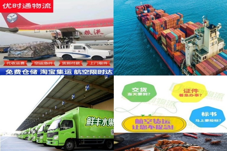 国营东升农场到克罗地亚航空货运公司-国营东升农场到克罗地亚物流专线